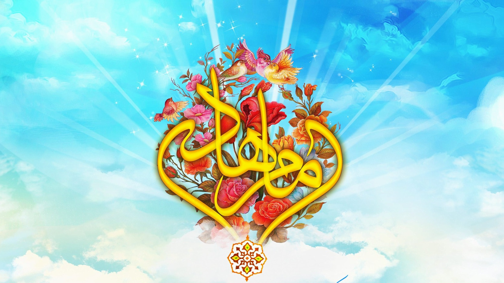 Imam Hadis födelsedag